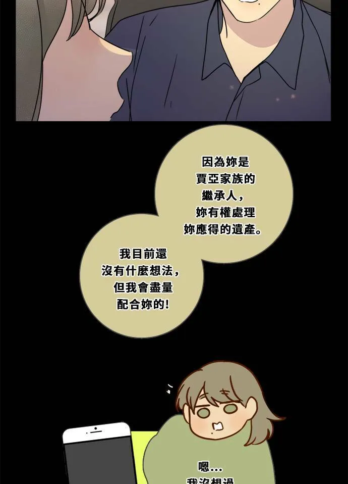 [第3季] 第4话 观点 第20页