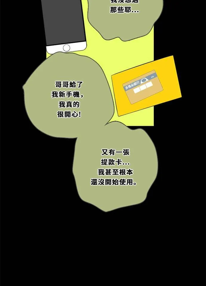 [第3季] 第4话 观点 第21页