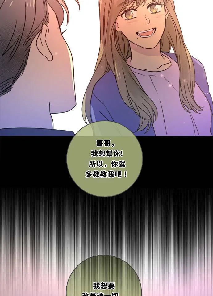 [第3季] 第4话 观点 第25页