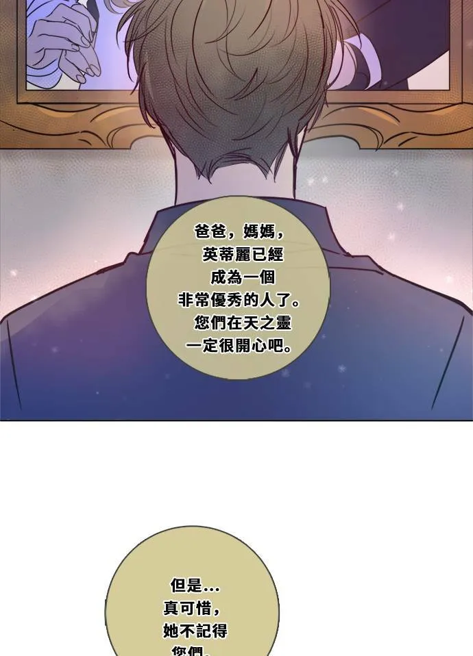 [第3季] 第4话 观点 第27页