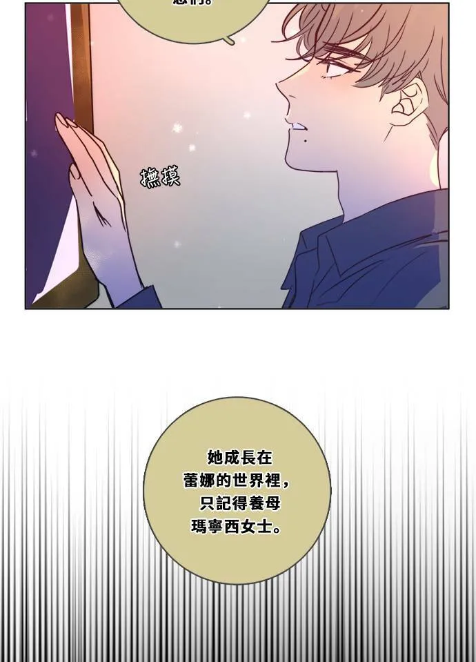 [第3季] 第4话 观点 第28页