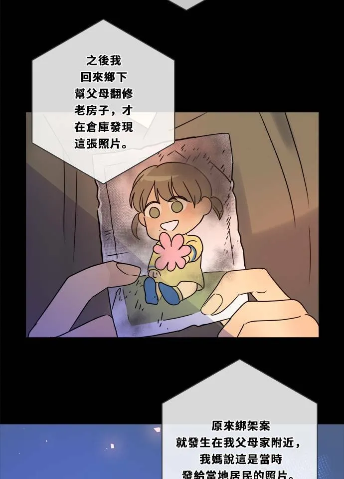 [第3季] 第4话 观点 第35页