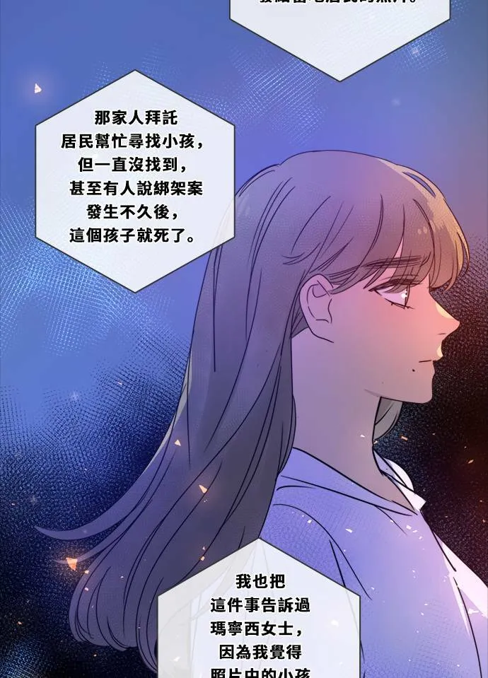 [第3季] 第4话 观点 第36页