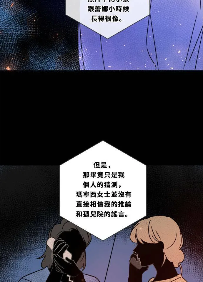 [第3季] 第4话 观点 第37页