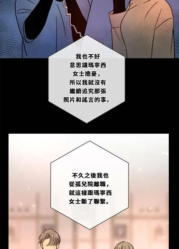 [第3季] 第4话 观点 第38页