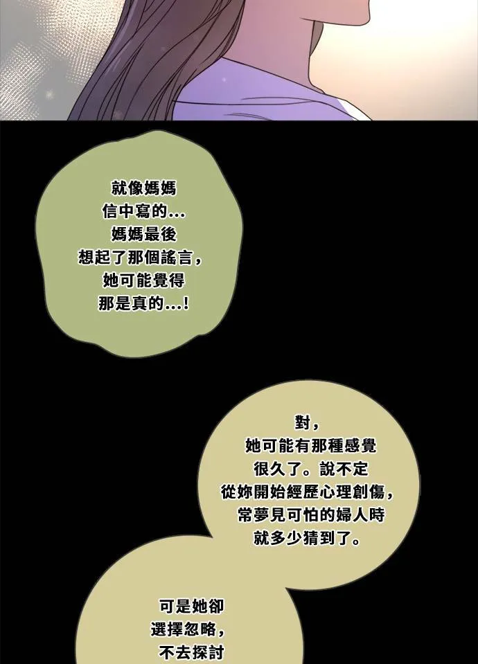 [第3季] 第4话 观点 第41页