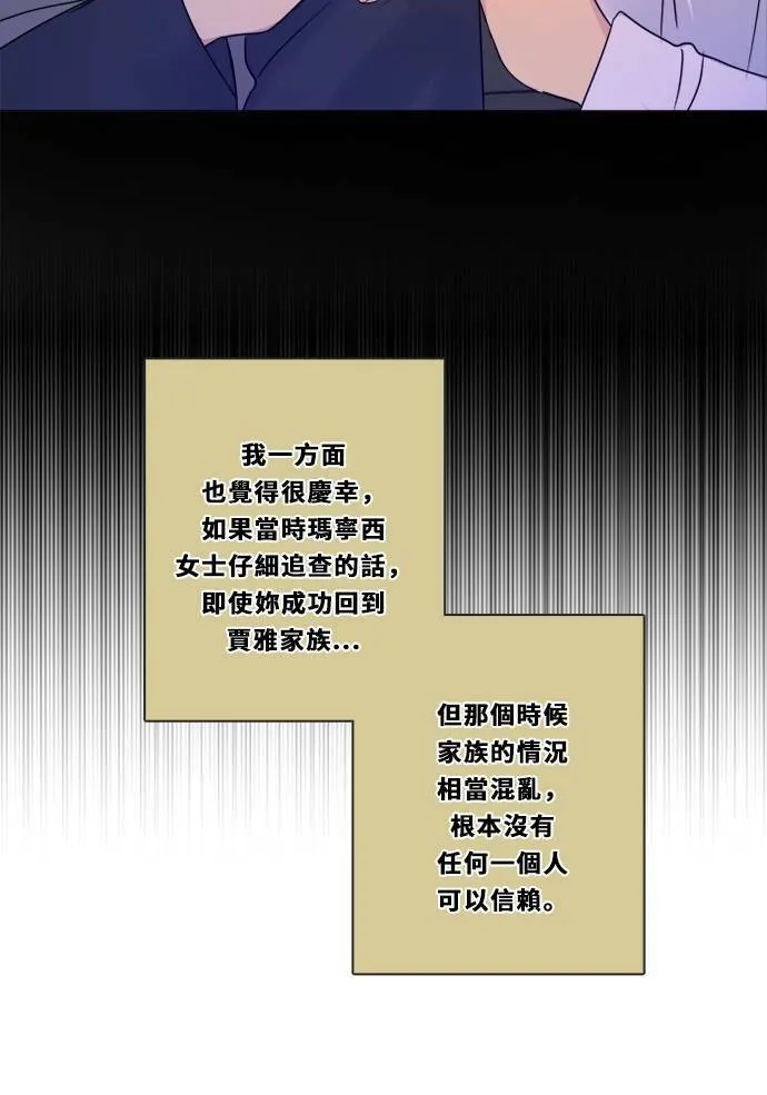 [第3季] 第4话 观点 第47页
