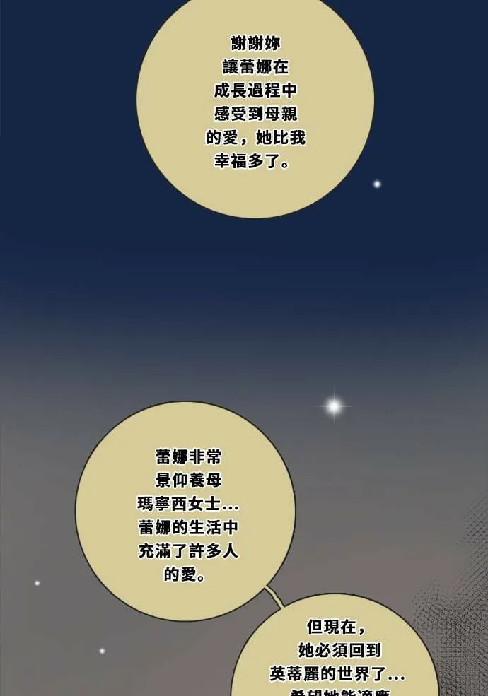 [第3季] 第4话 观点 第50页
