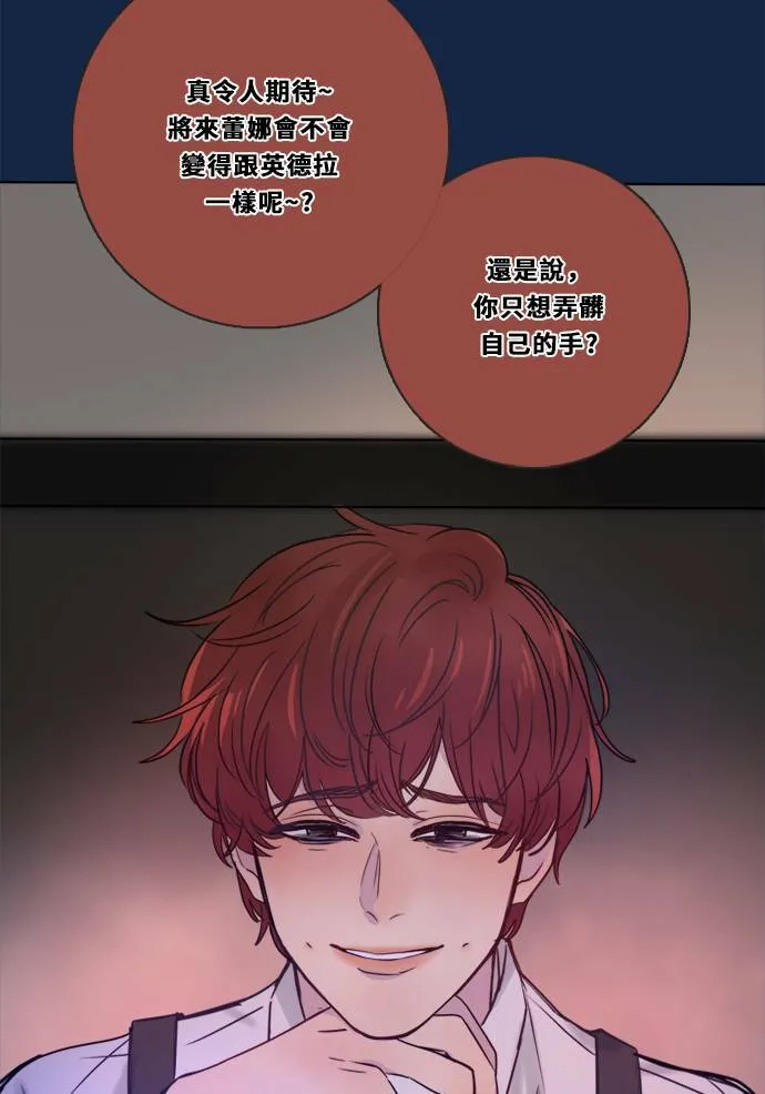 [第3季] 第4话 观点 第52页