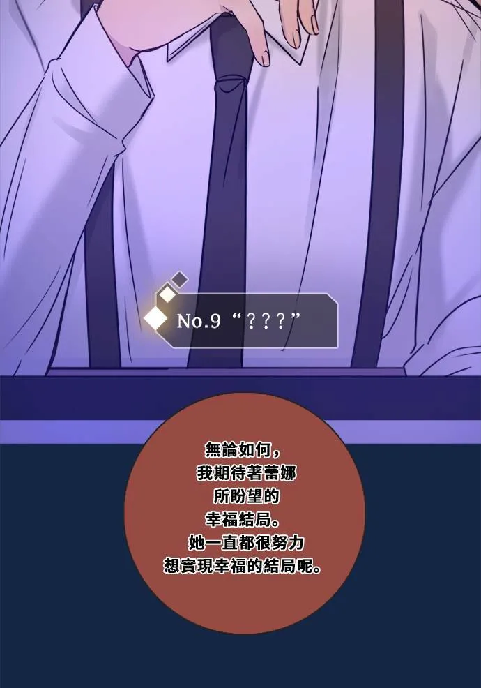 [第3季] 第4话 观点 第53页