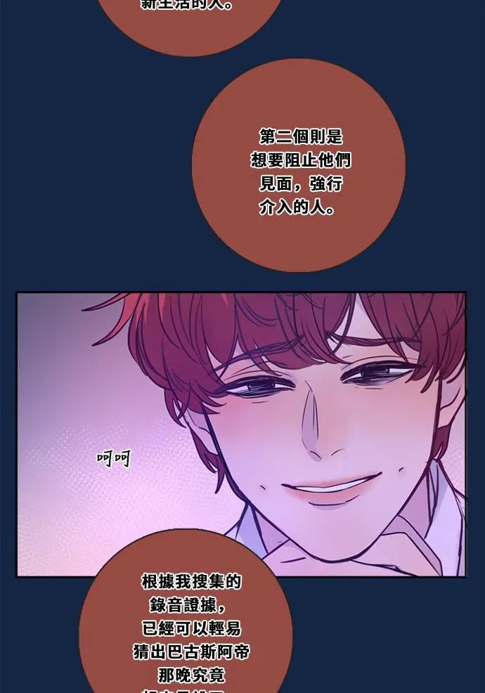 [第3季] 第4话 观点 第55页