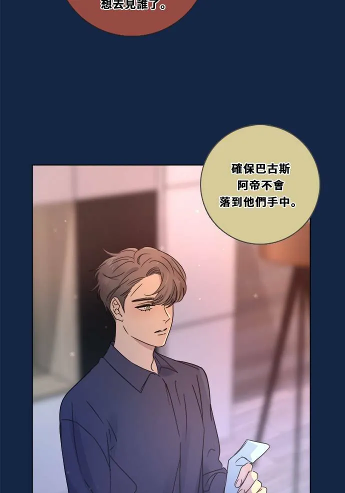 [第3季] 第4话 观点 第56页