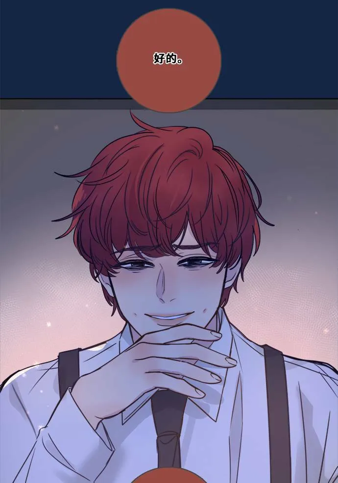 [第3季] 第4话 观点 第59页