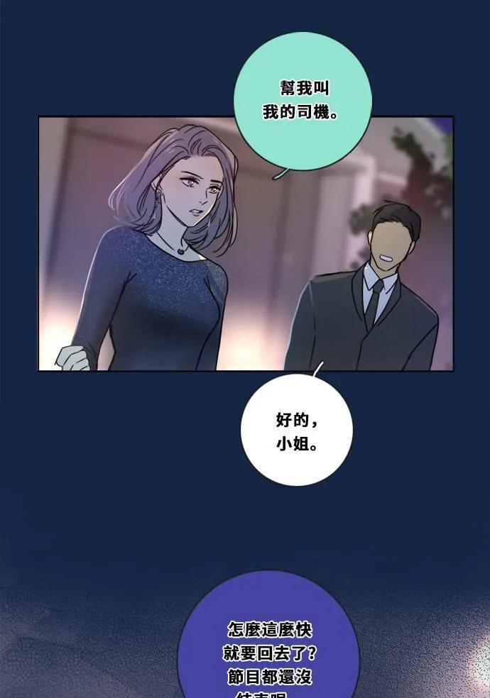 [第3季] 第4话 观点 第64页