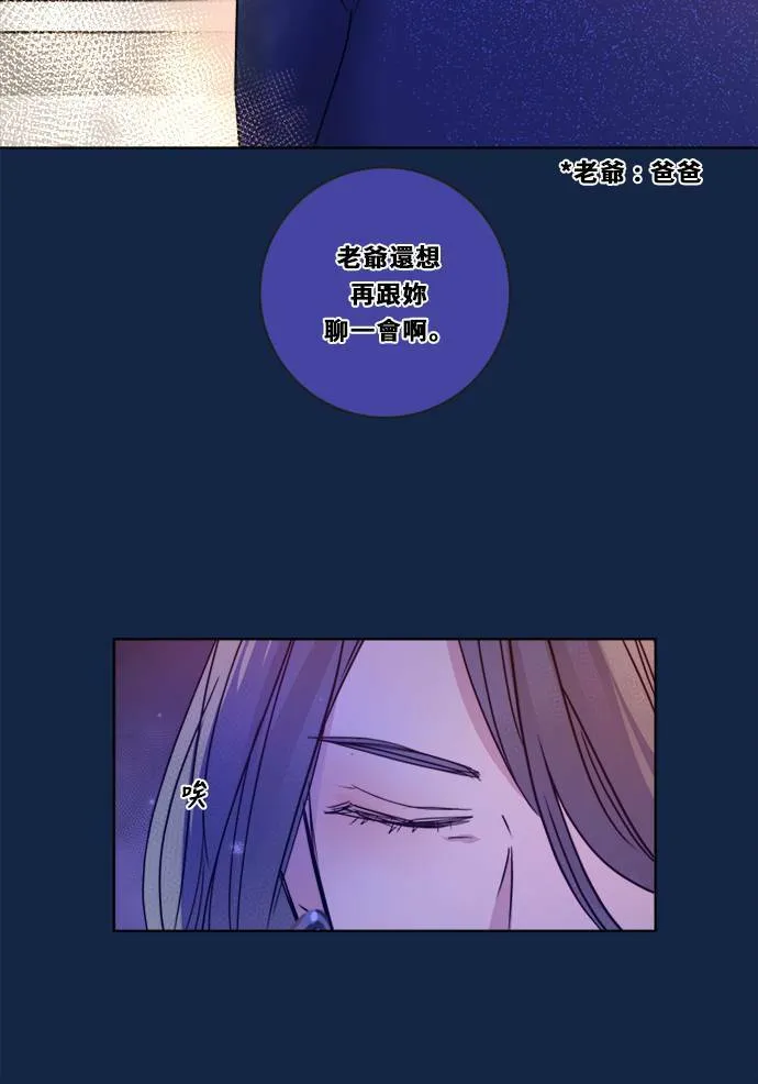 [第3季] 第4话 观点 第66页
