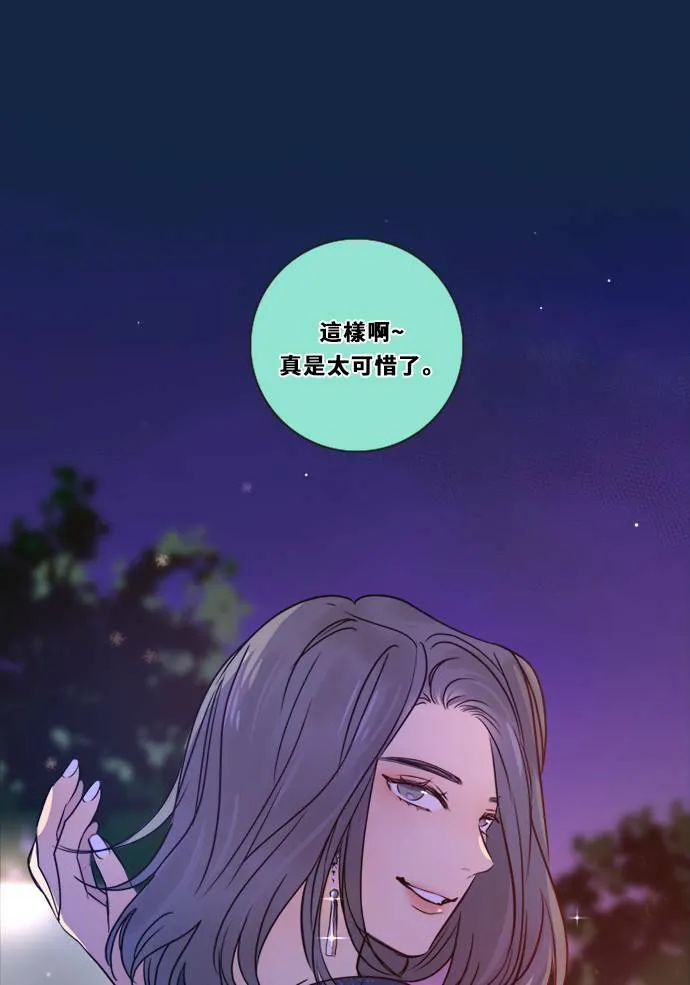 [第3季] 第4话 观点 第67页