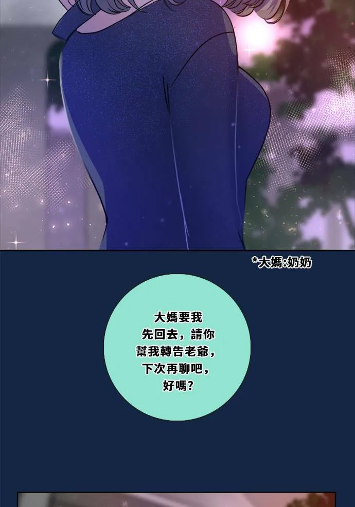 [第3季] 第4话 观点 第68页