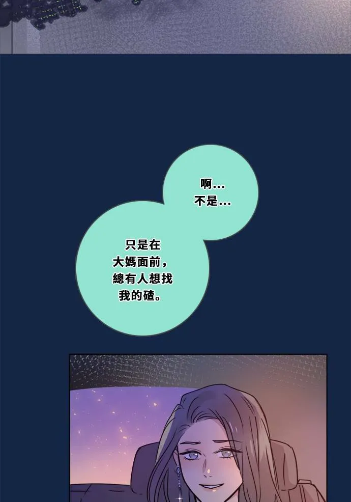 [第3季] 第4话 观点 第72页
