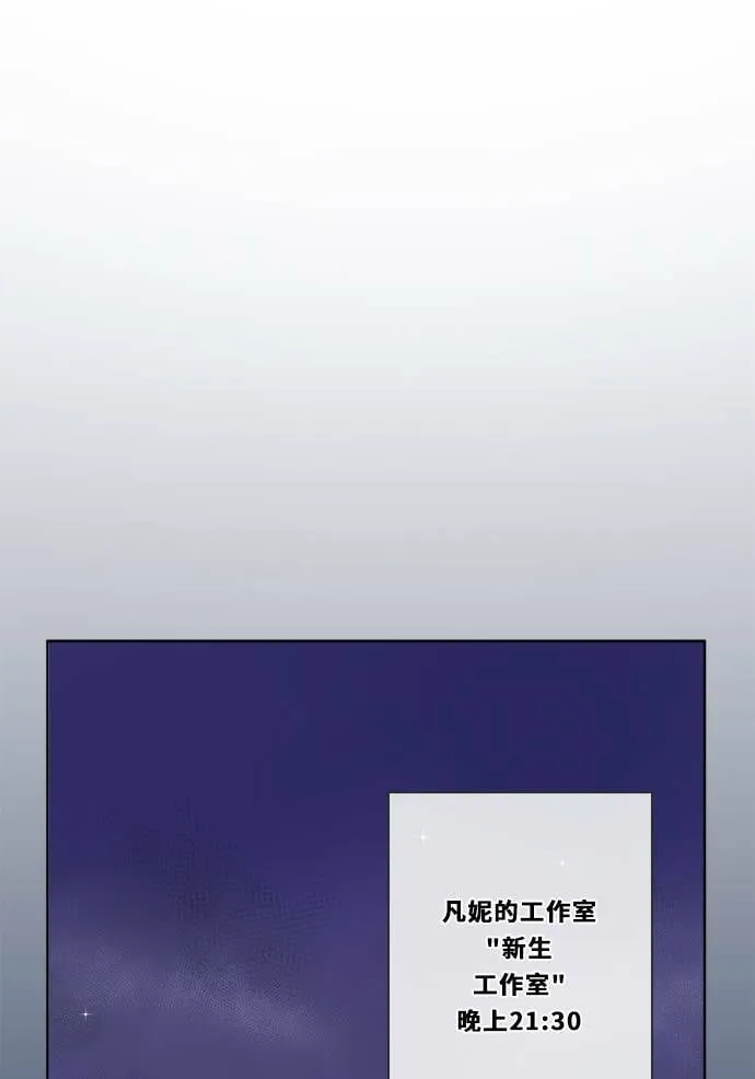 [第3季] 第4话 观点 第82页