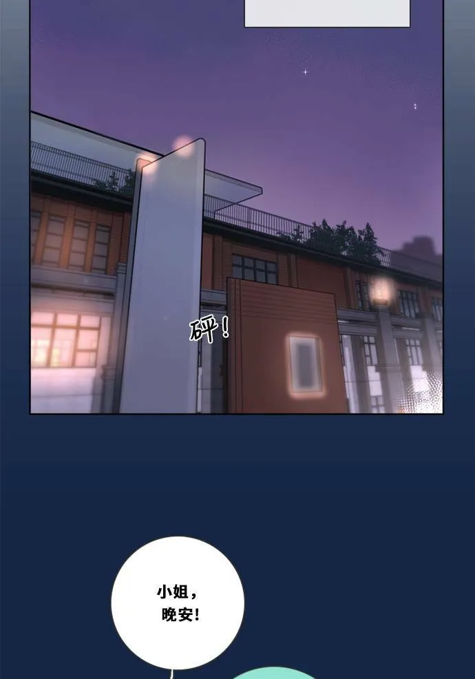 [第3季] 第5话 第二次机会 第3页