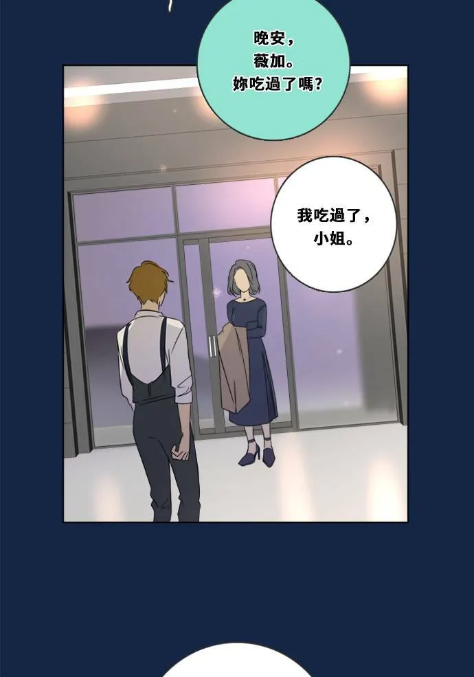 [第3季] 第5话 第二次机会 第4页