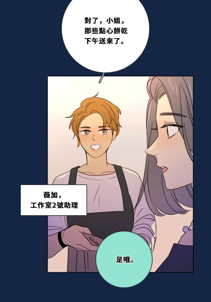 [第3季] 第5话 第二次机会 第5页