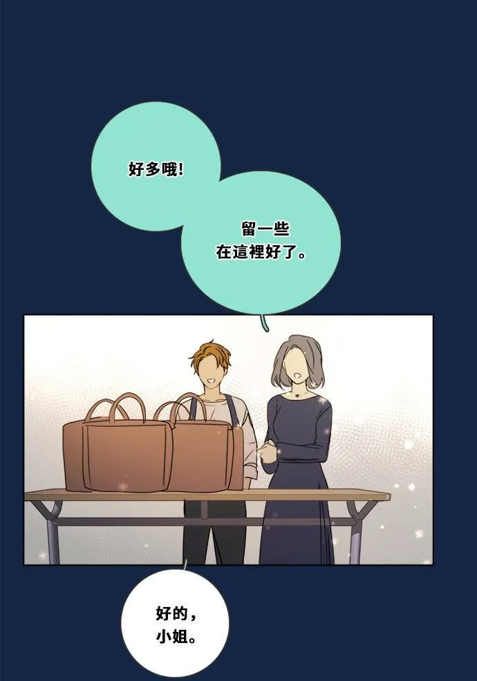 [第3季] 第5话 第二次机会 第6页