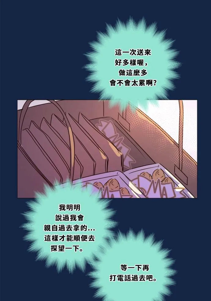 [第3季] 第5话 第二次机会 第7页