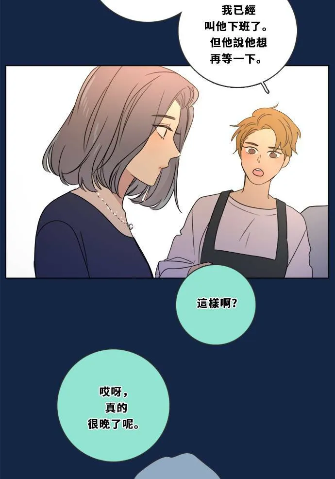 [第3季] 第5话 第二次机会 第9页