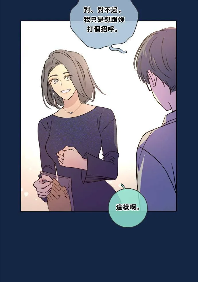 [第3季] 第5话 第二次机会 第10页