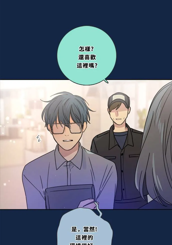 [第3季] 第5话 第二次机会 第11页