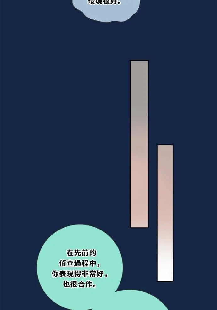 [第3季] 第5话 第二次机会 第12页