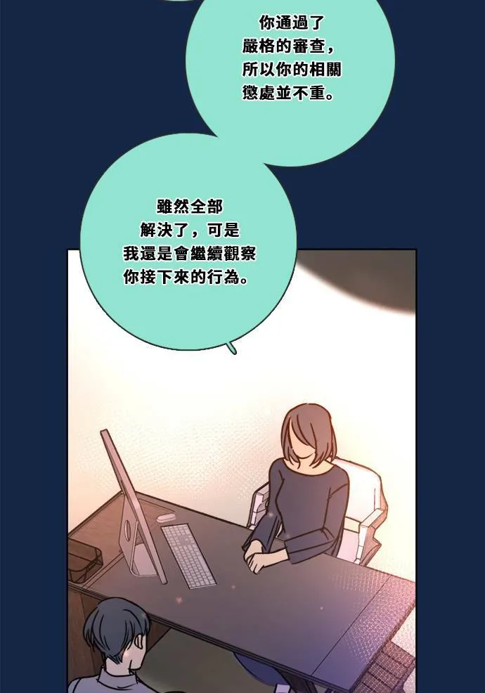 [第3季] 第5话 第二次机会 第13页