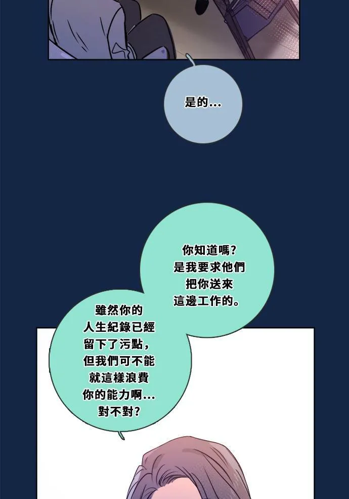 [第3季] 第5话 第二次机会 第14页