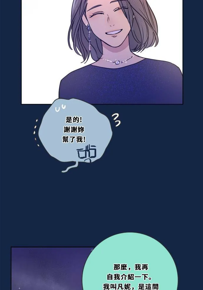 [第3季] 第5话 第二次机会 第15页