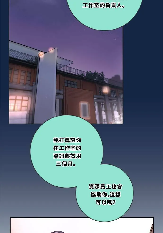 [第3季] 第5话 第二次机会 第16页