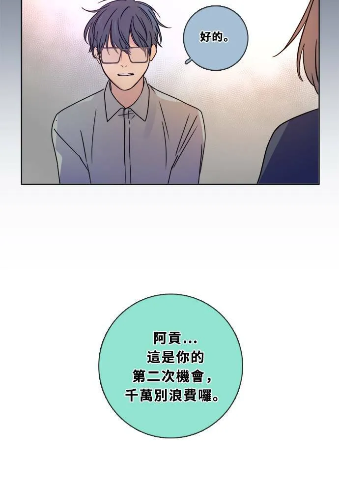 [第3季] 第5话 第二次机会 第17页