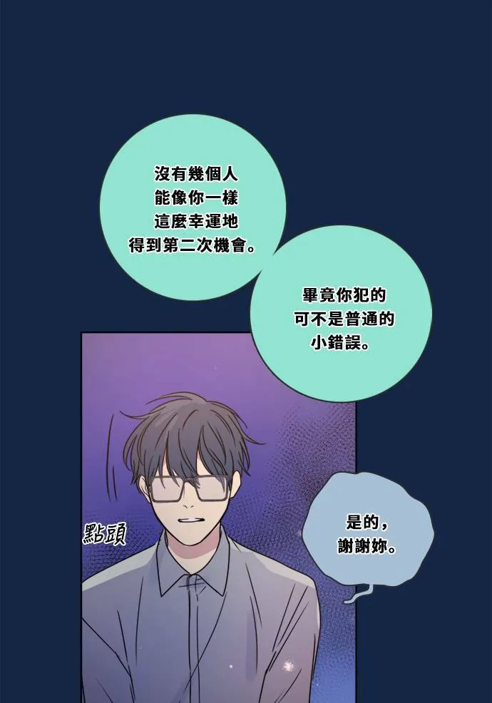 [第3季] 第5话 第二次机会 第19页