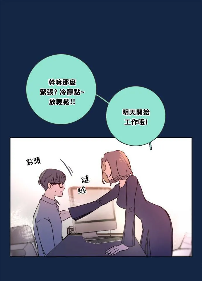 [第3季] 第5话 第二次机会 第21页
