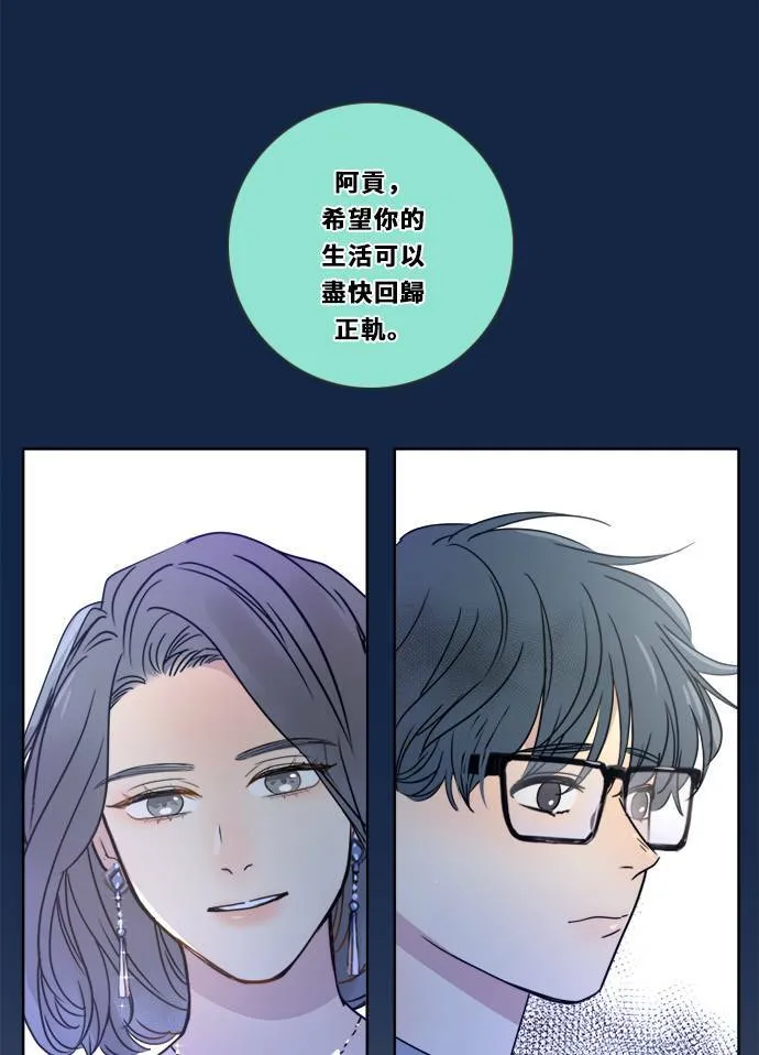 [第3季] 第5话 第二次机会 第22页