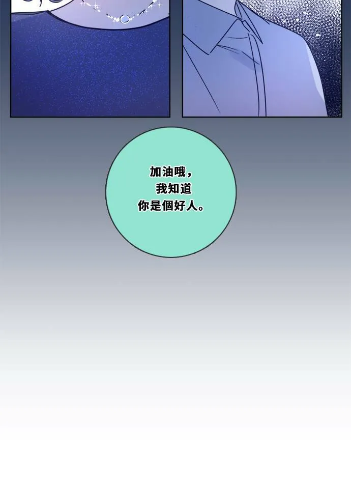 [第3季] 第5话 第二次机会 第23页