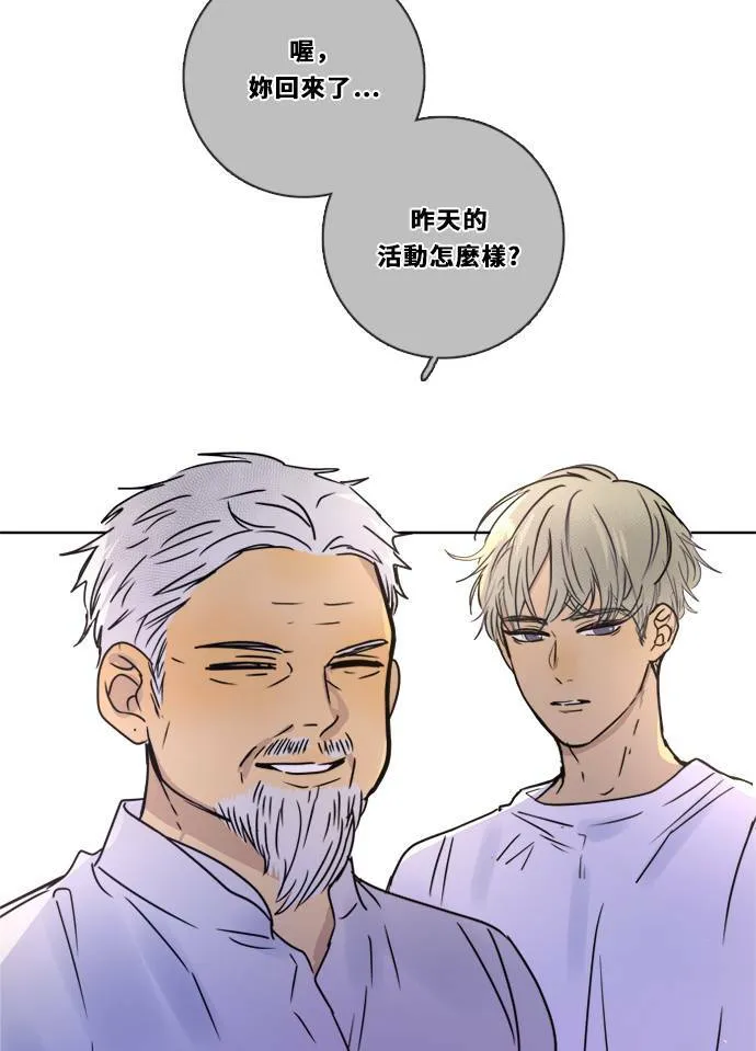 [第3季] 第5话 第二次机会 第25页