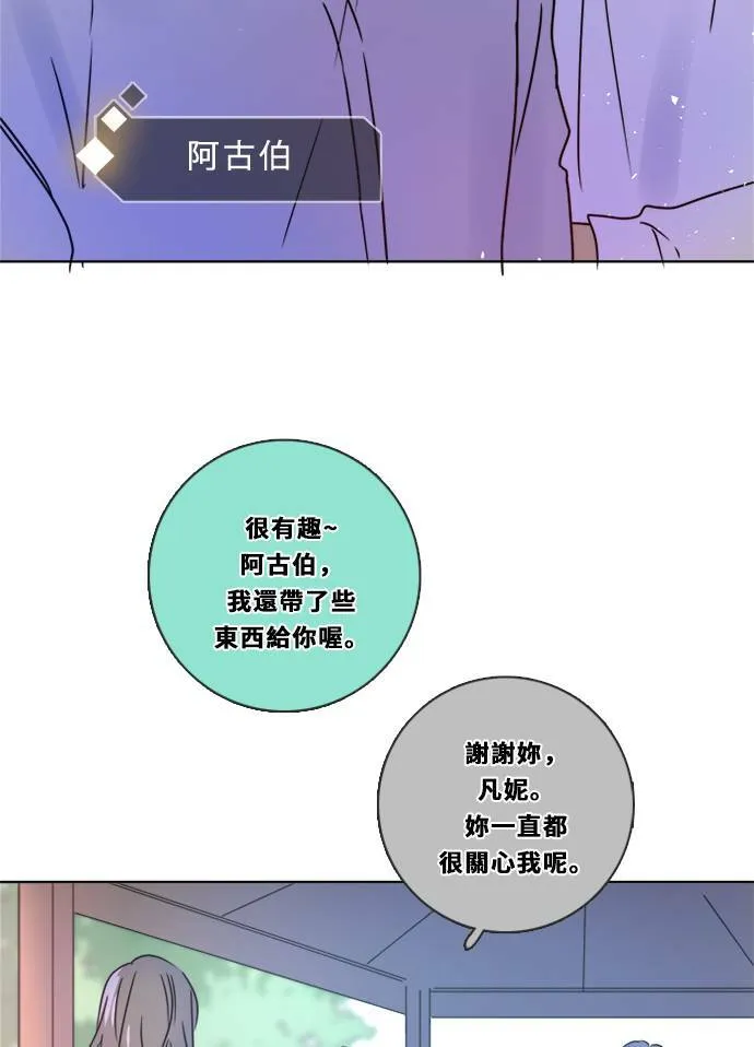 [第3季] 第5话 第二次机会 第26页