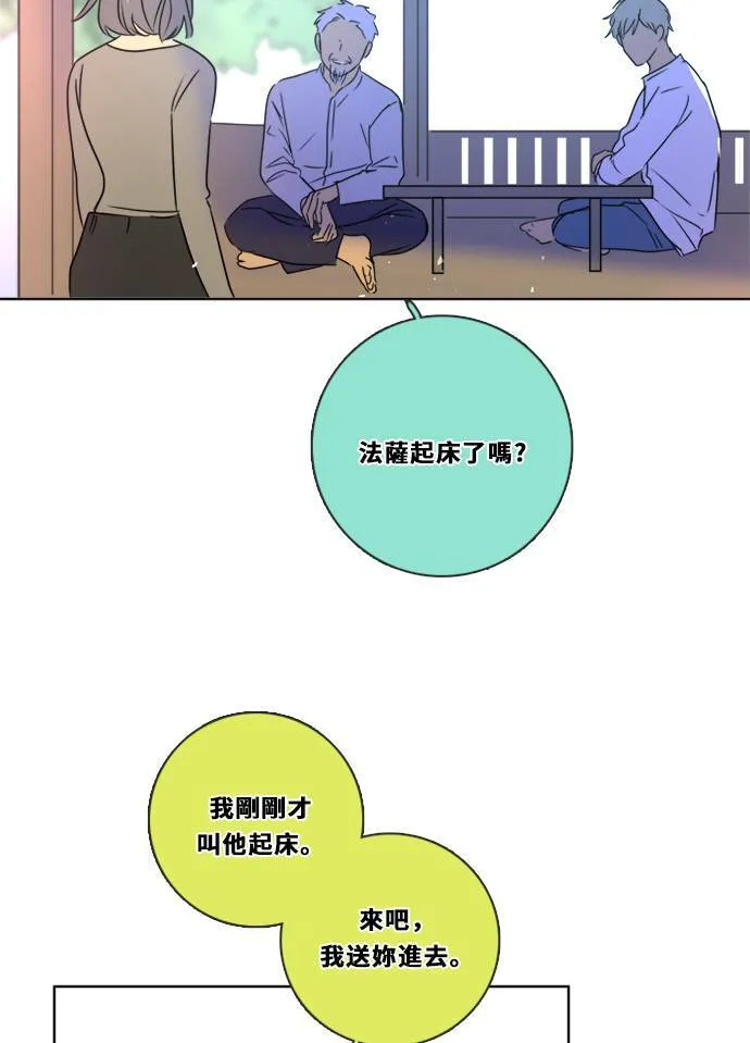 [第3季] 第5话 第二次机会 第27页
