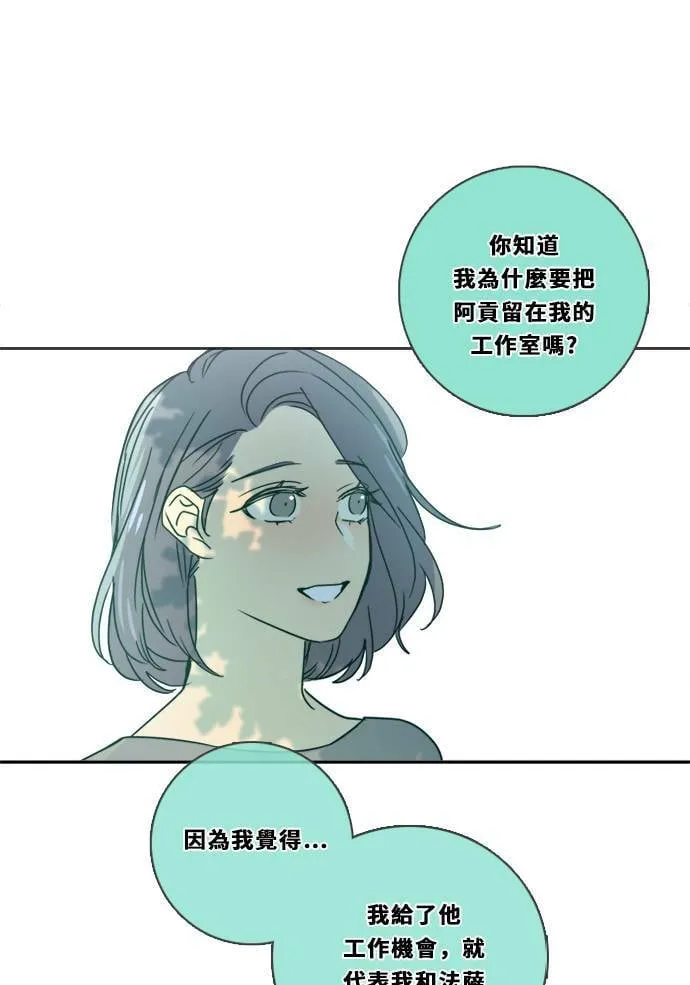[第3季] 第5话 第二次机会 第32页
