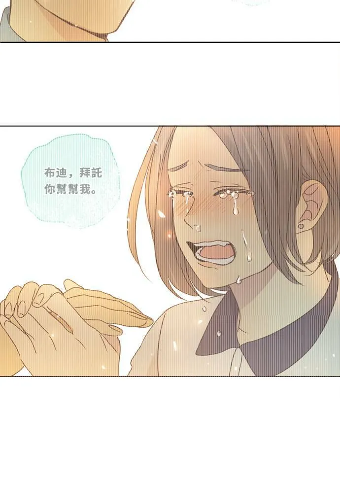 [第3季] 第5话 第二次机会 第39页