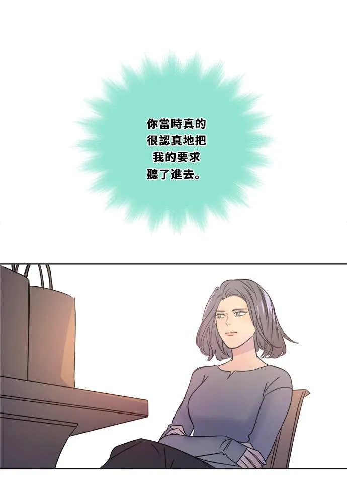 [第3季] 第5话 第二次机会 第40页