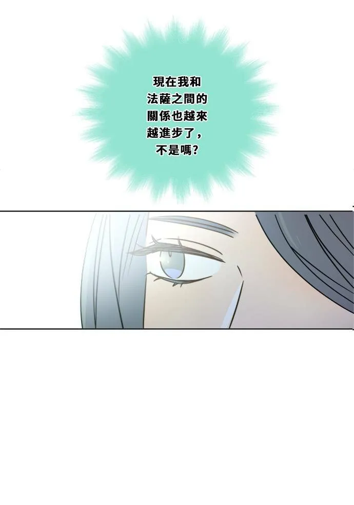 [第3季] 第5话 第二次机会 第41页