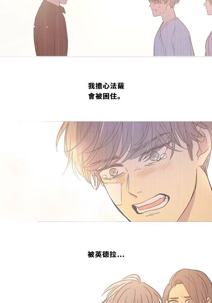 [第3季] 第5话 第二次机会 第43页