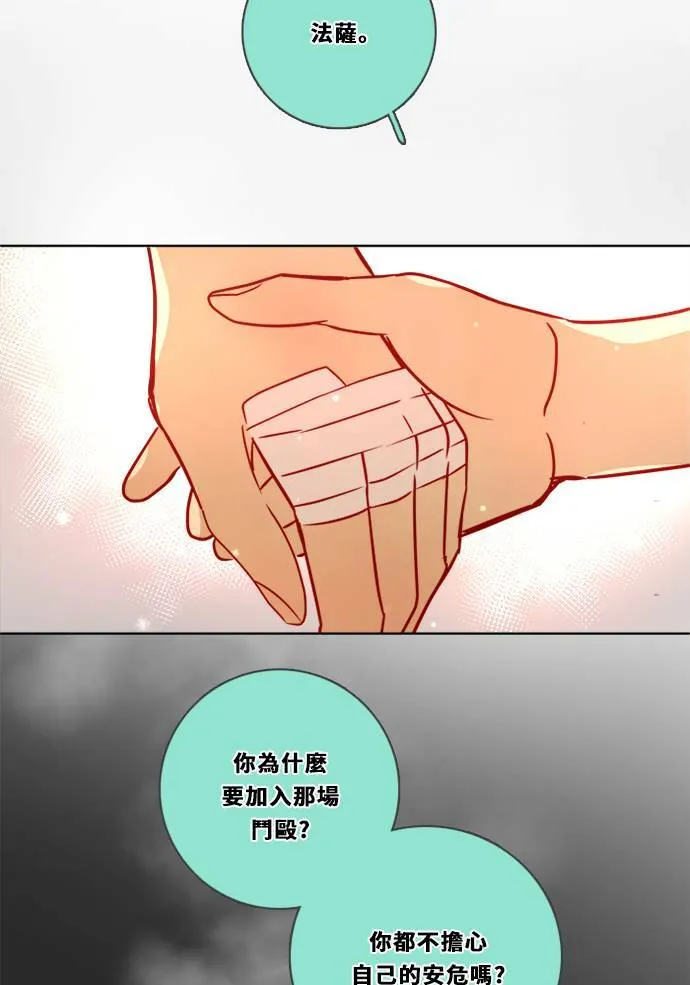 [第3季] 第5话 第二次机会 第45页